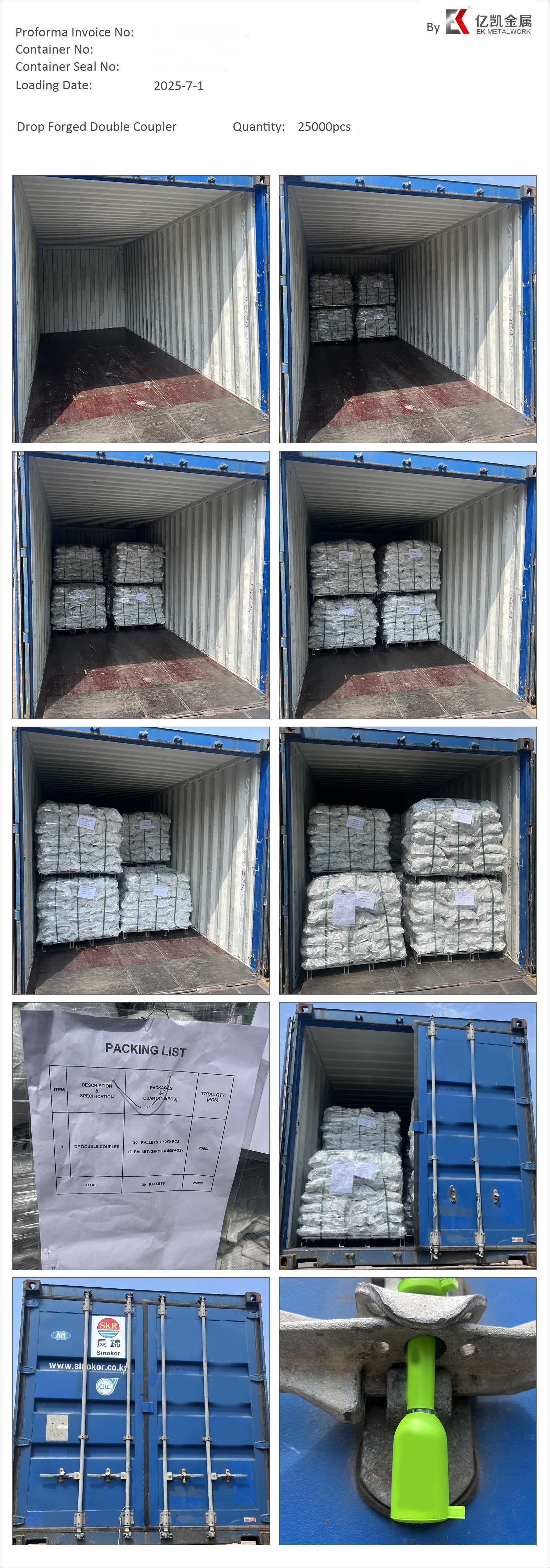 EK-드롭 단조 더블 커플러250701-2