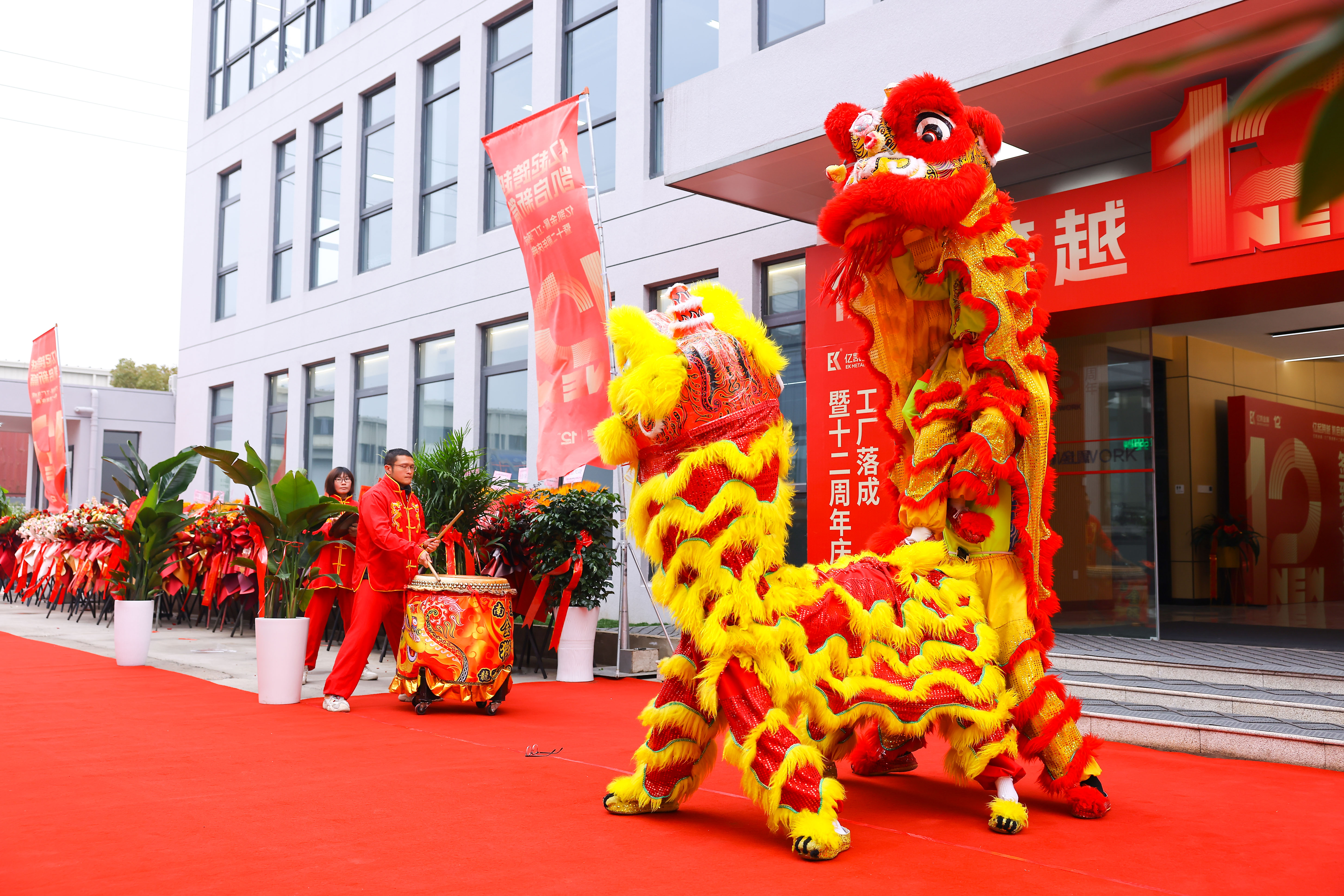 EK 스캐 폴딩 팩토리 완성 및 12 주년 기념 행사