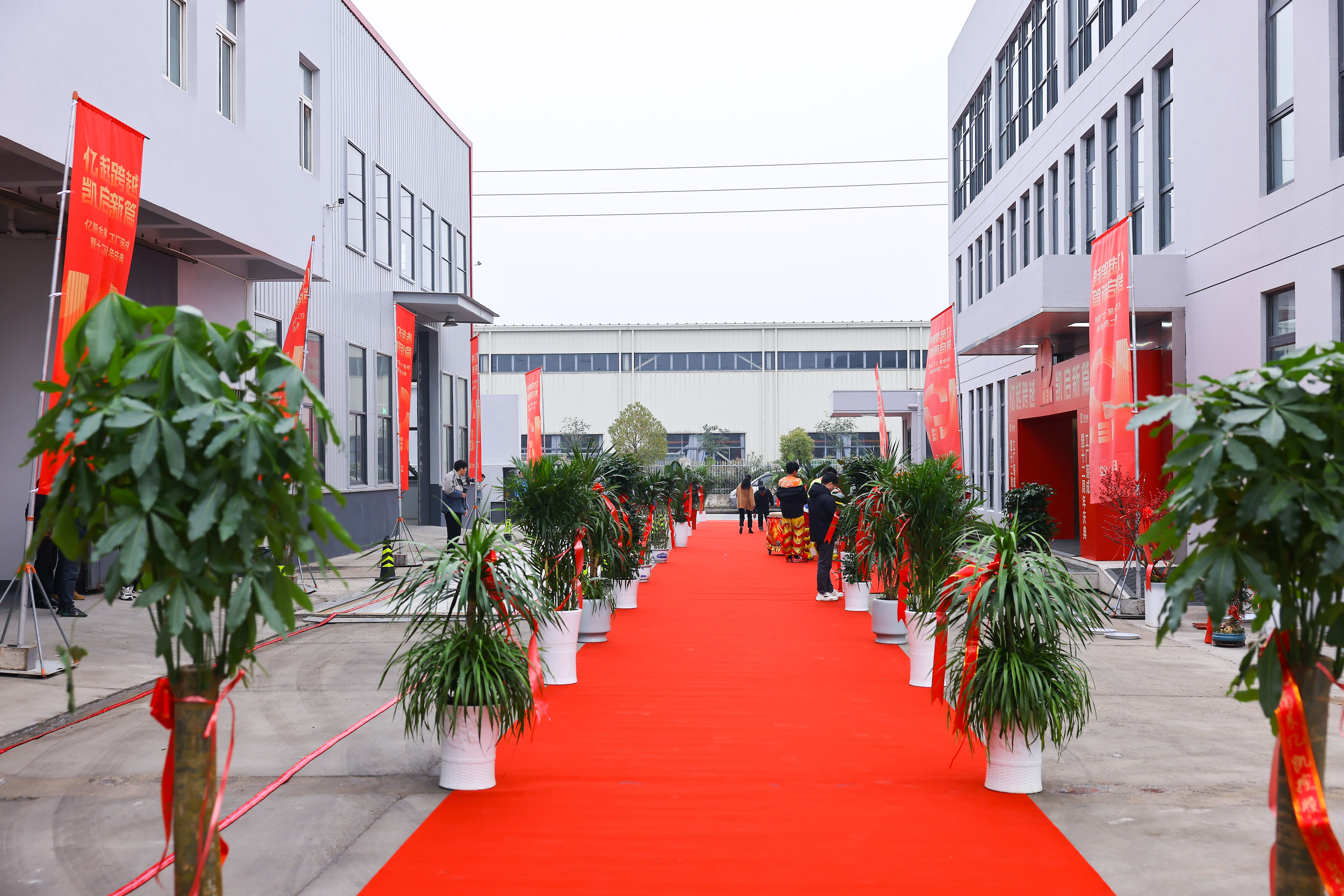 EK 스캐 폴딩 공장 완료 및 12 주년 기념 행사 